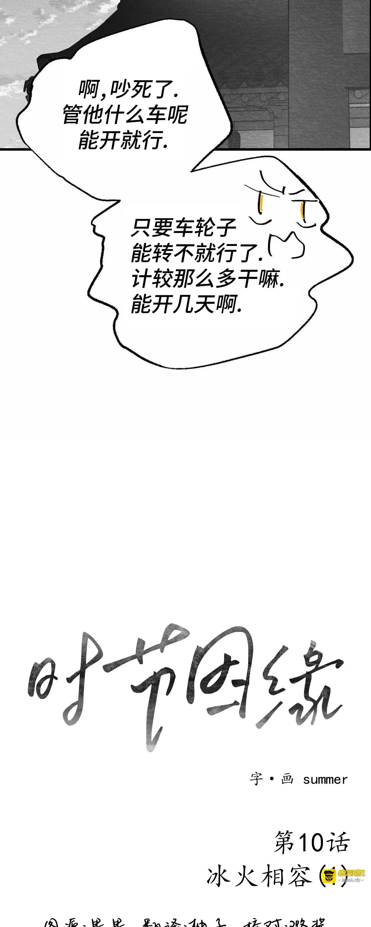 第10话 第 17 页