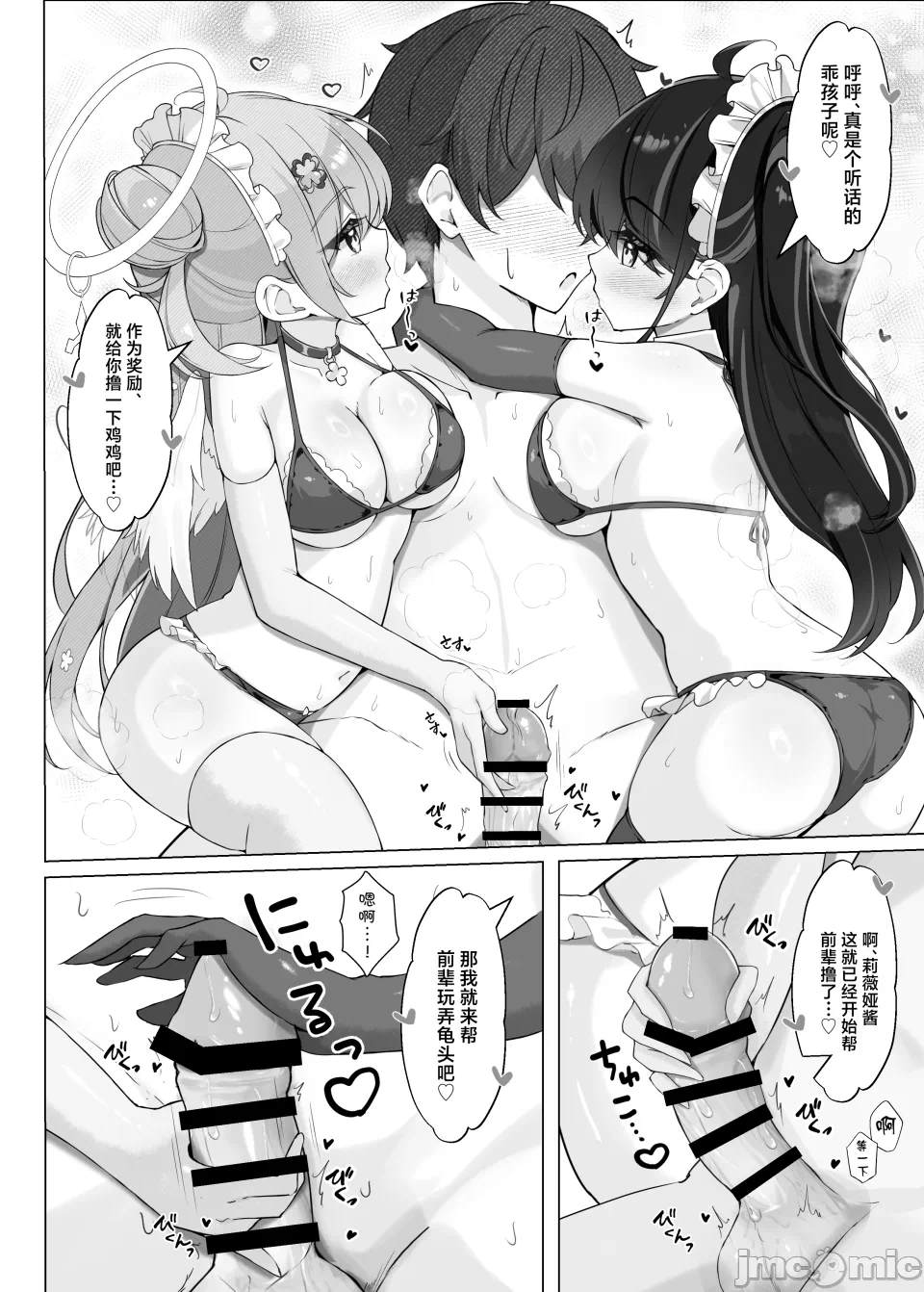 第一话 第 28 页