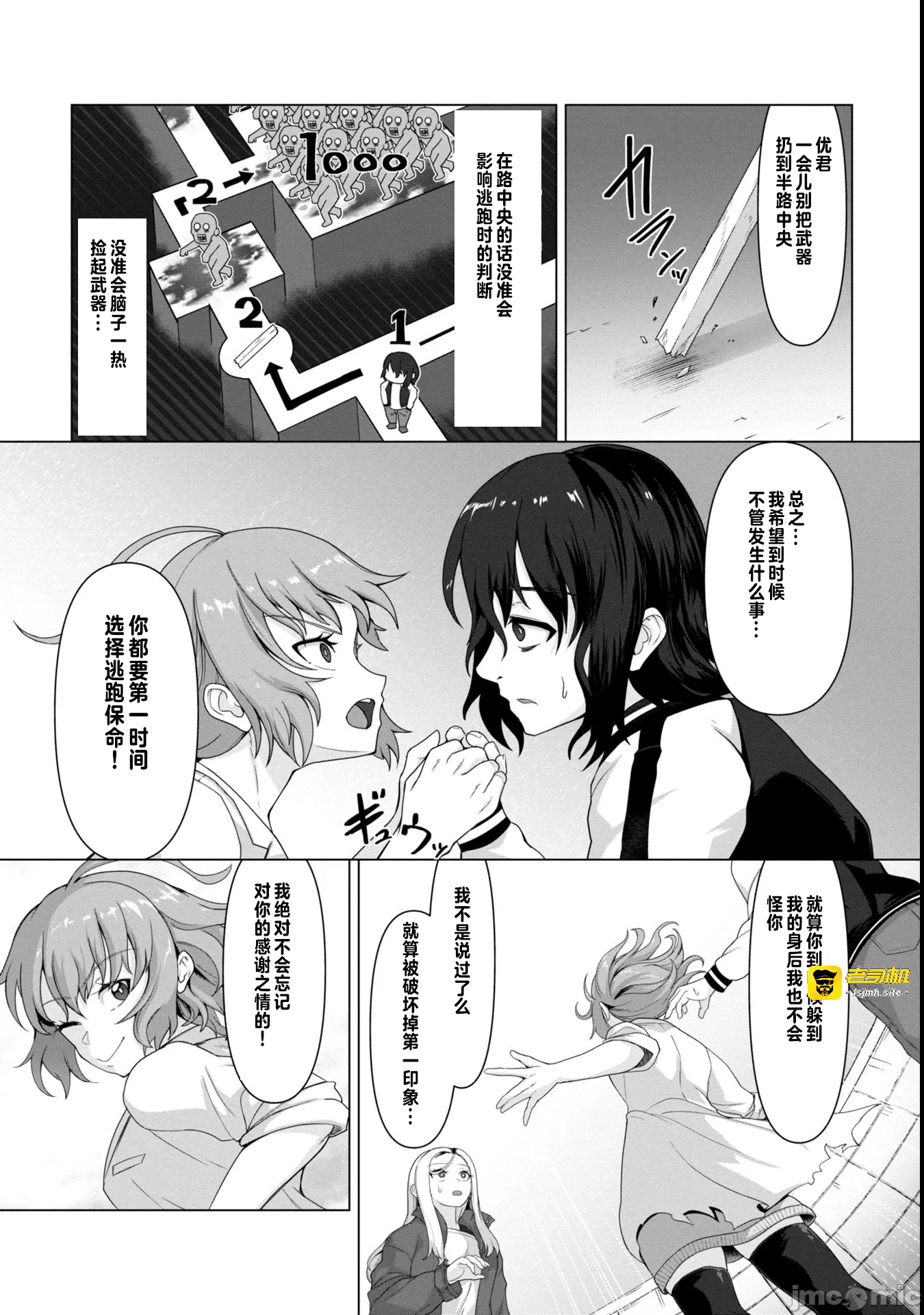 第5话5 第 17 页