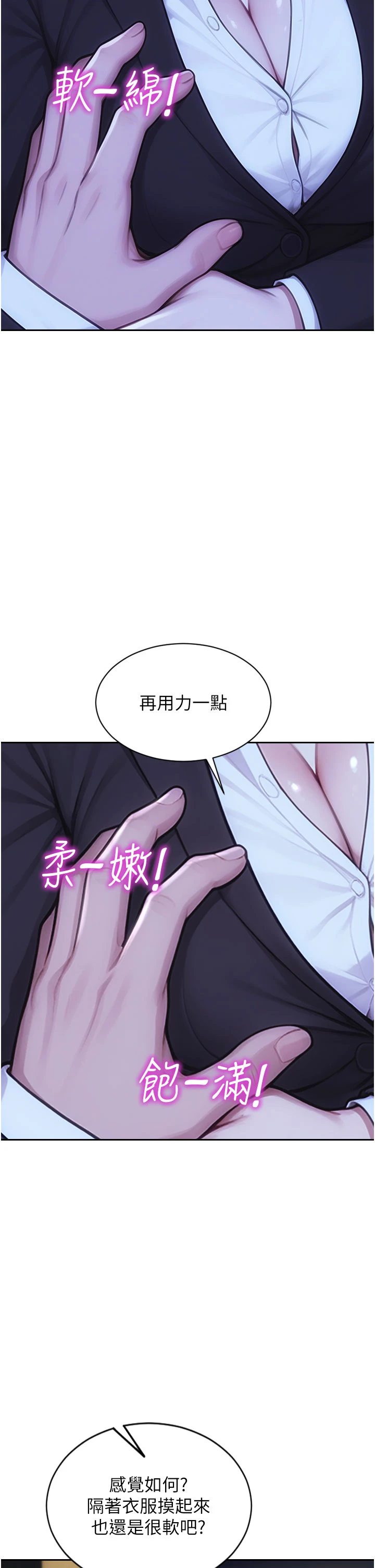 第40话 - 我们又变成情敌了 第 7 页