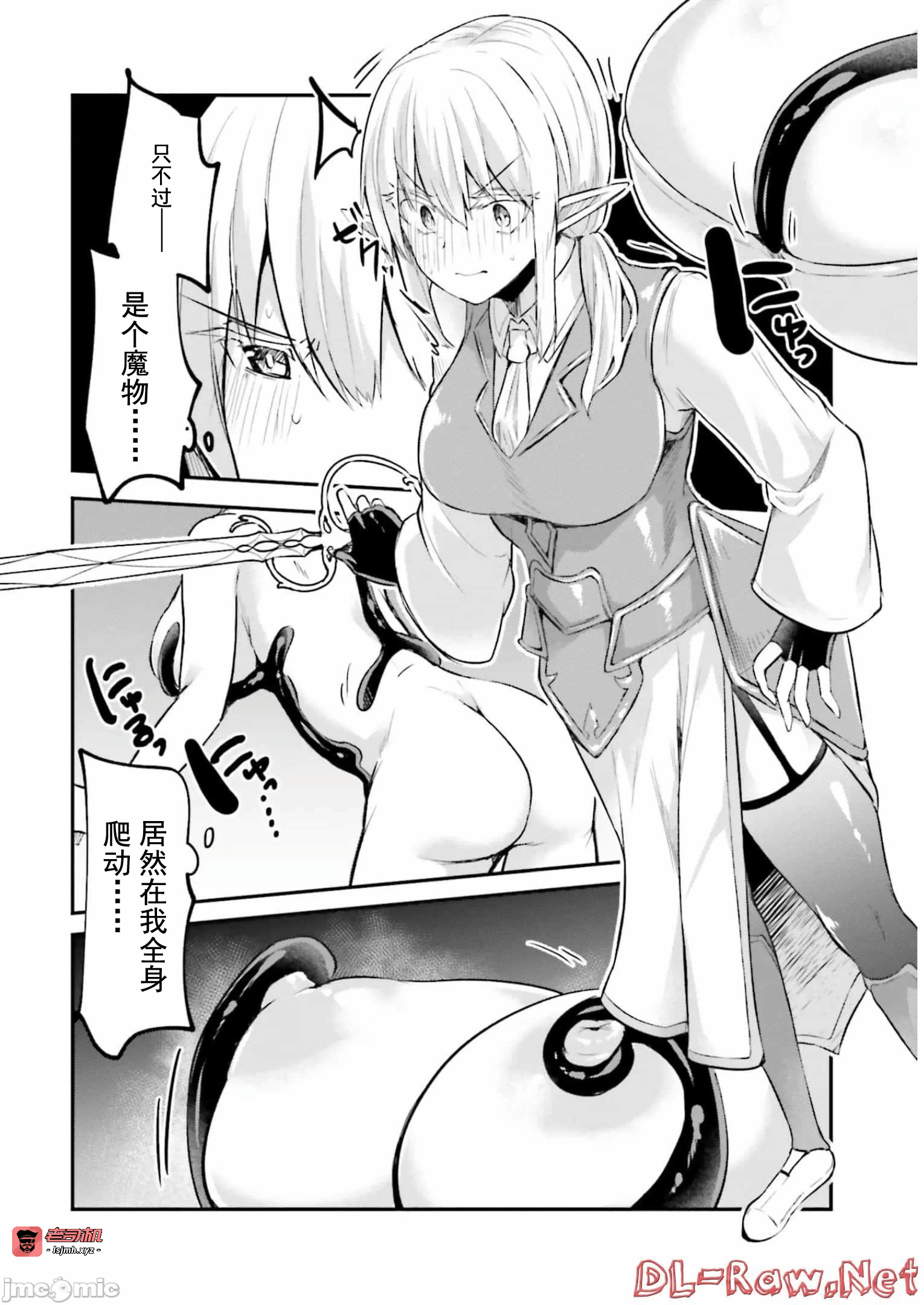 第8话8 第 5 页