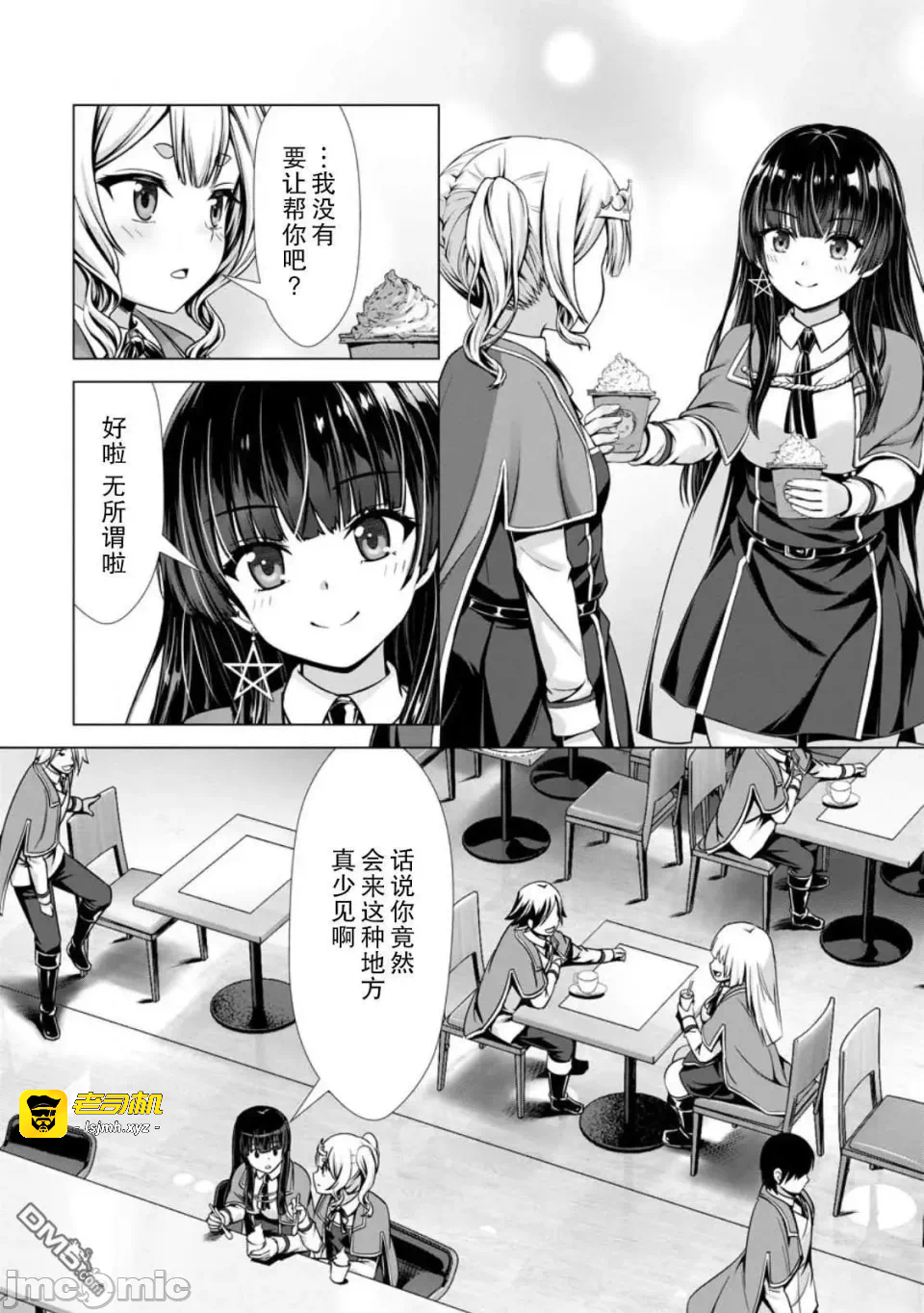 第17话15 第 13 页