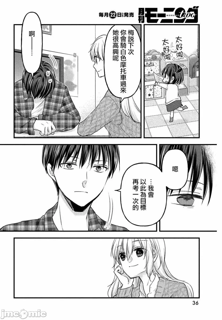 第9话第06话 第 34 页