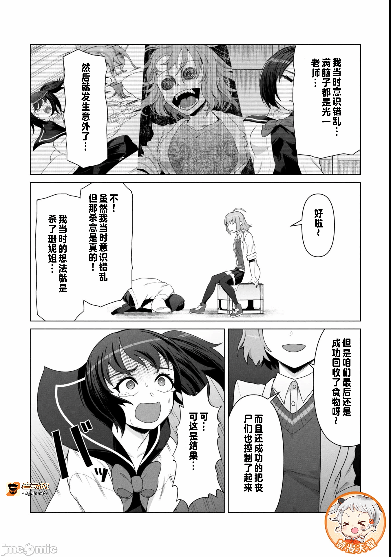 第19话19 第 23 页