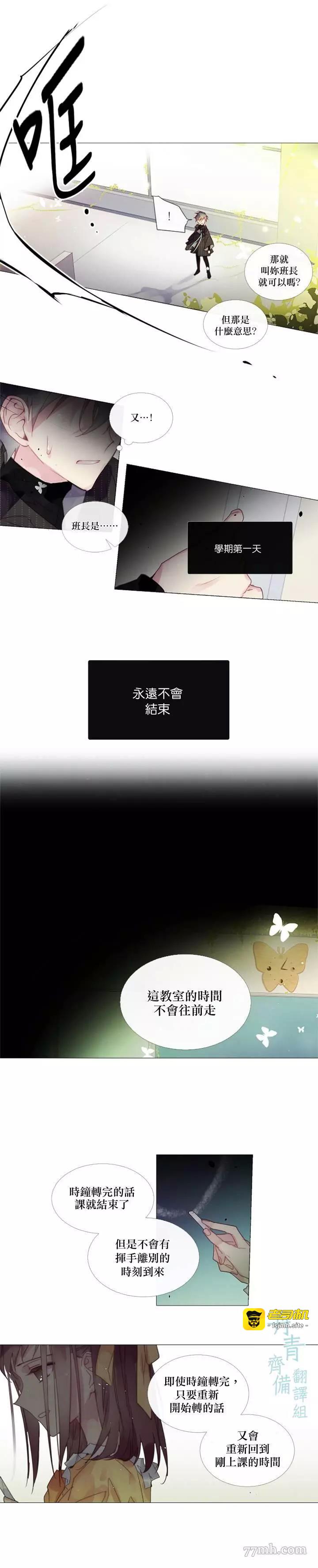 第15话 第 3 页