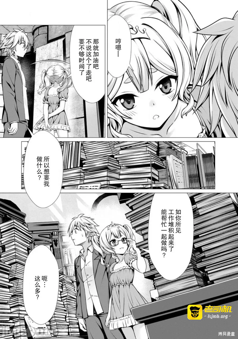 第8话7 第 21 页