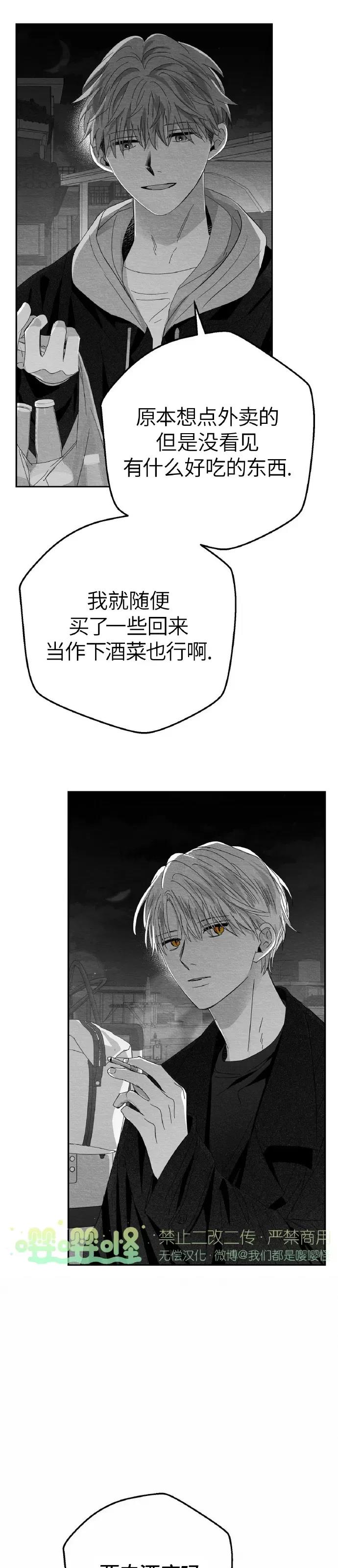 第11话 第 4 页