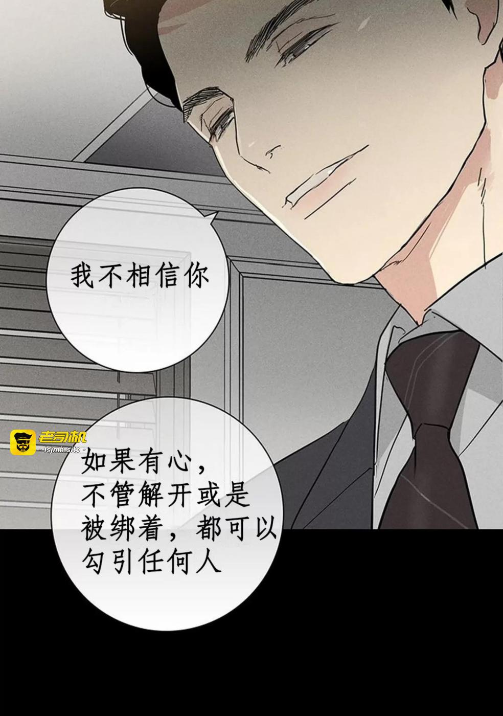 第51话 第 35 页