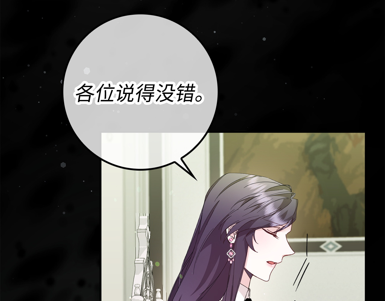 第8话 谁才是外人 第 159 页