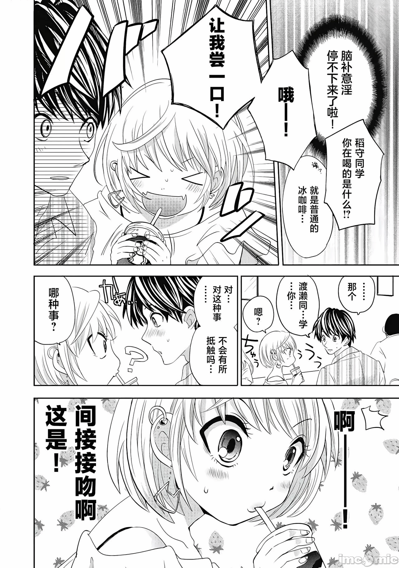第一话 第 144 页