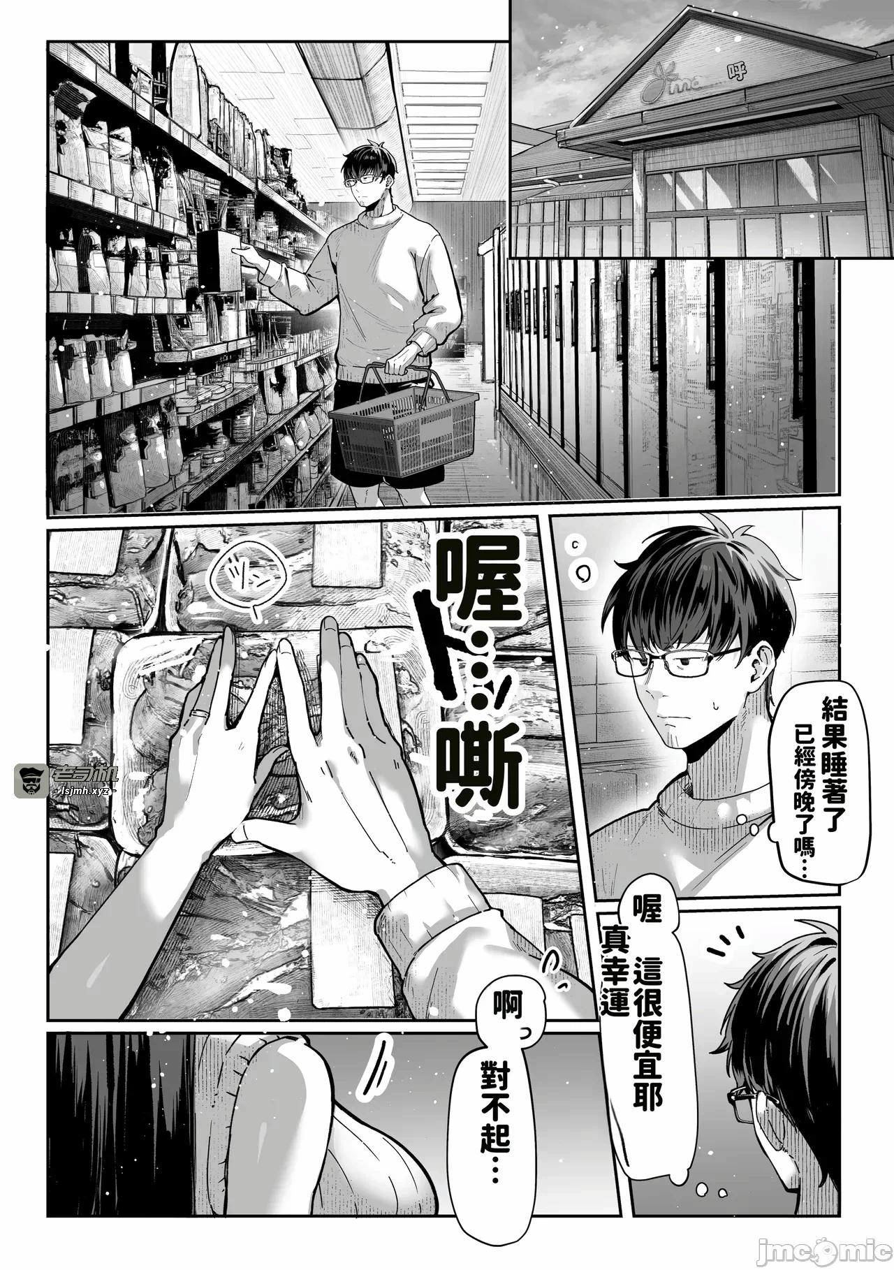 第一话 第 25 页