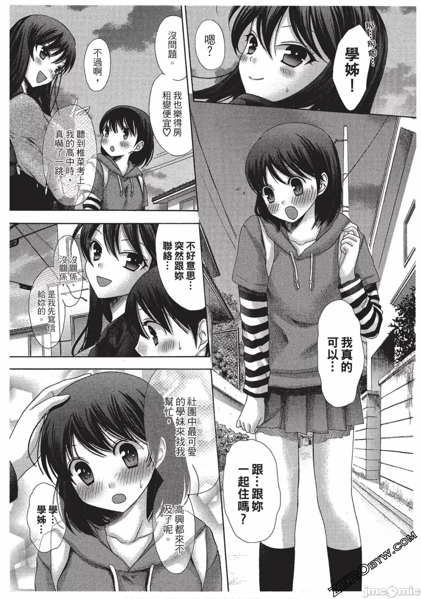 第1话 第 16 页