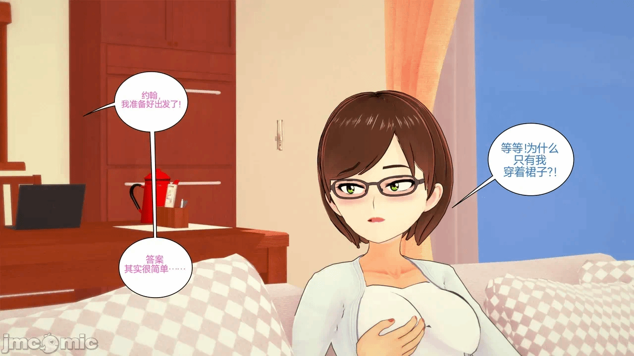 [Myra] A NEETs Life Unraveled 01-05 第一话 - 262