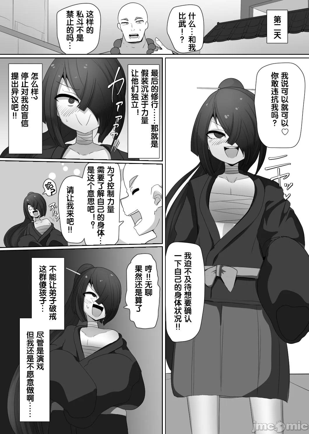 第一话 第 104 页