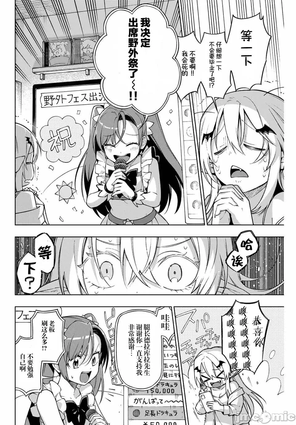 第一话 第 4 页