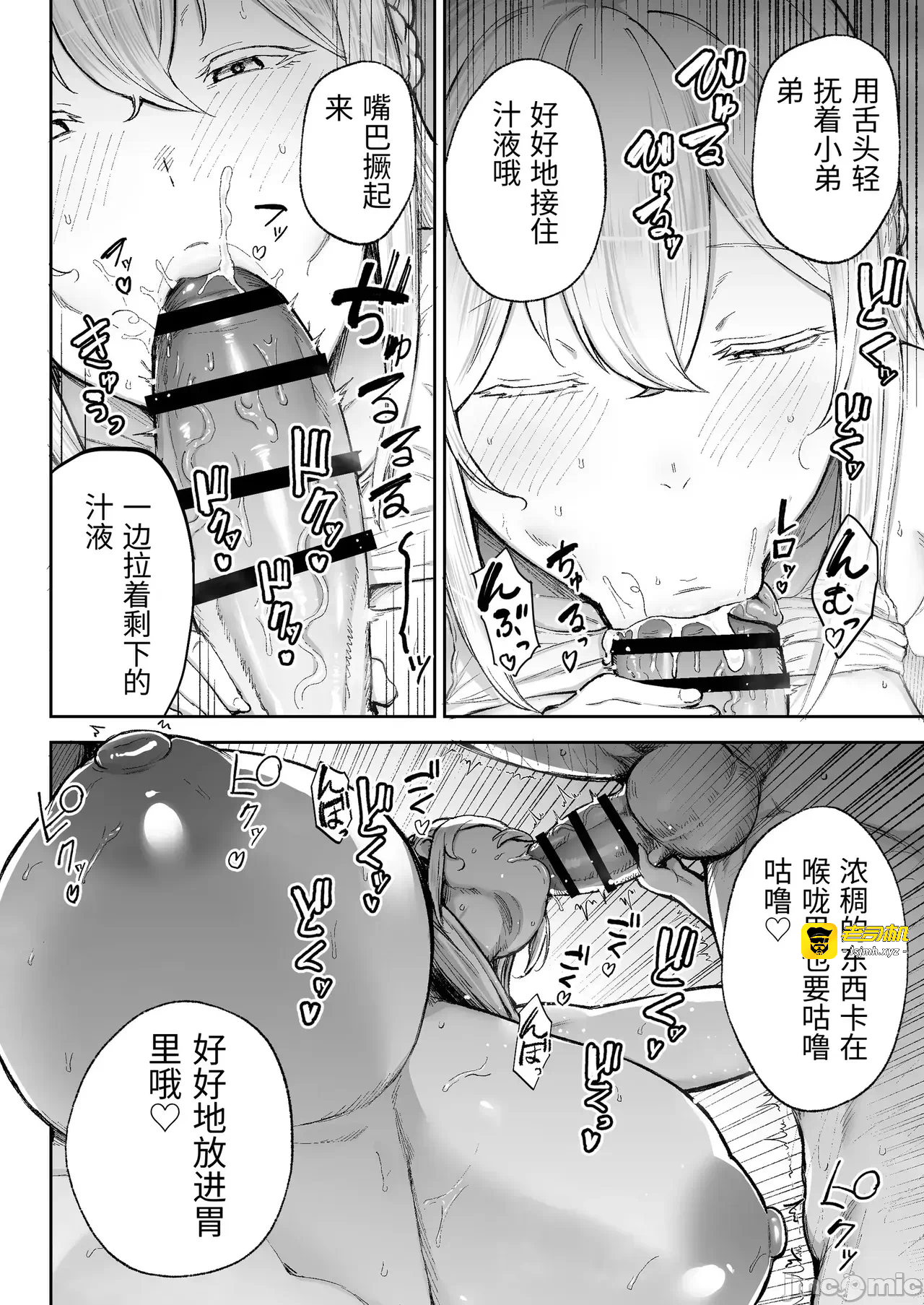第一话 第 33 页