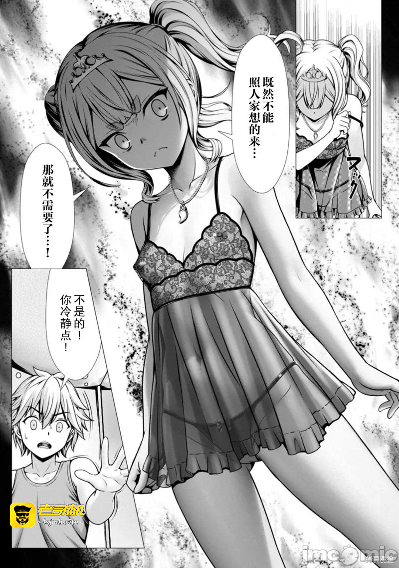 第11话10 第 21 页