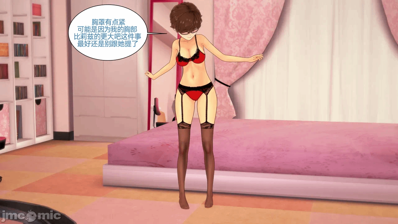 [Myra] A NEETs Life Unraveled 01-05 第一话 - 208
