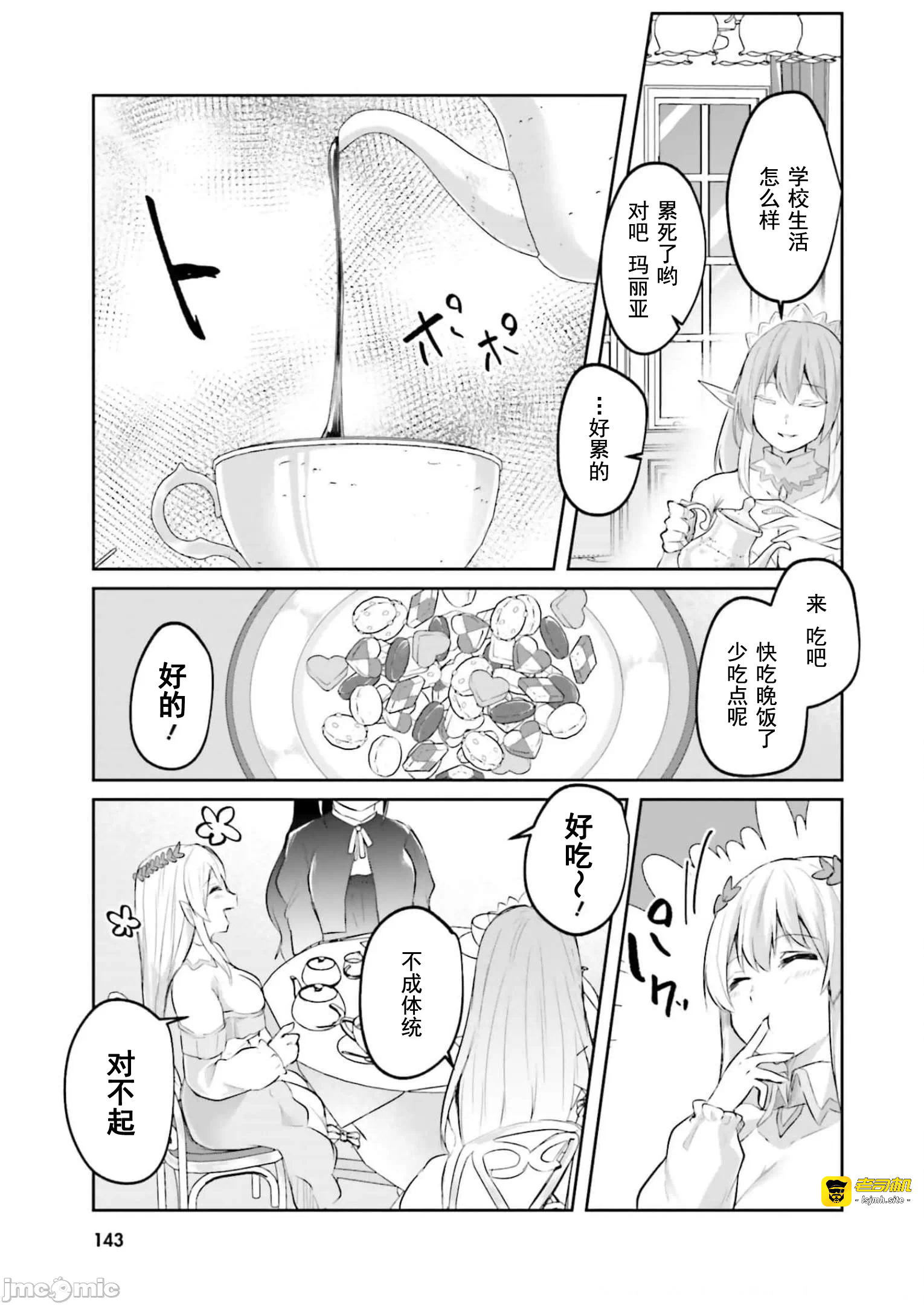 第11话11 第 17 页