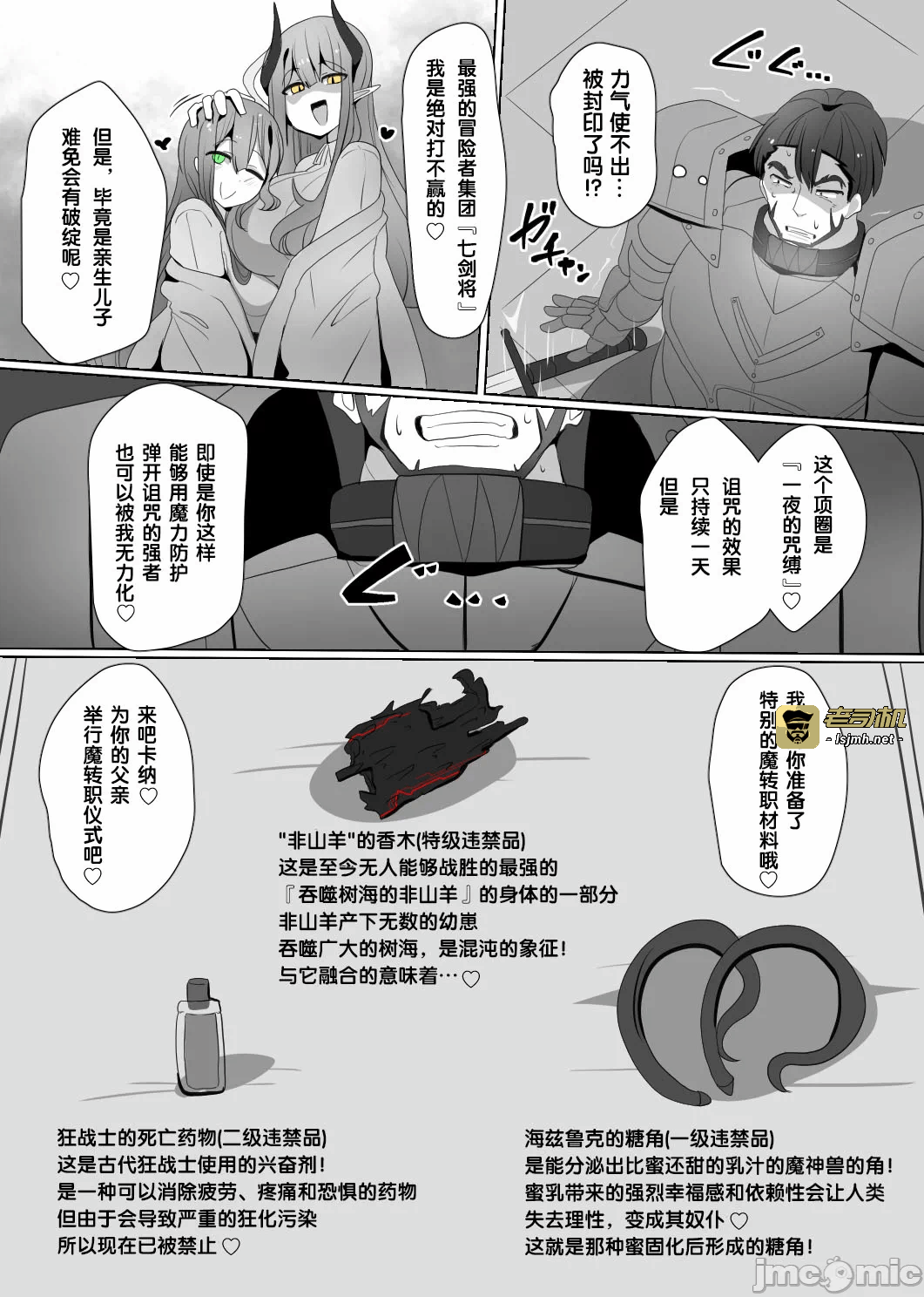 第一话 第 75 页