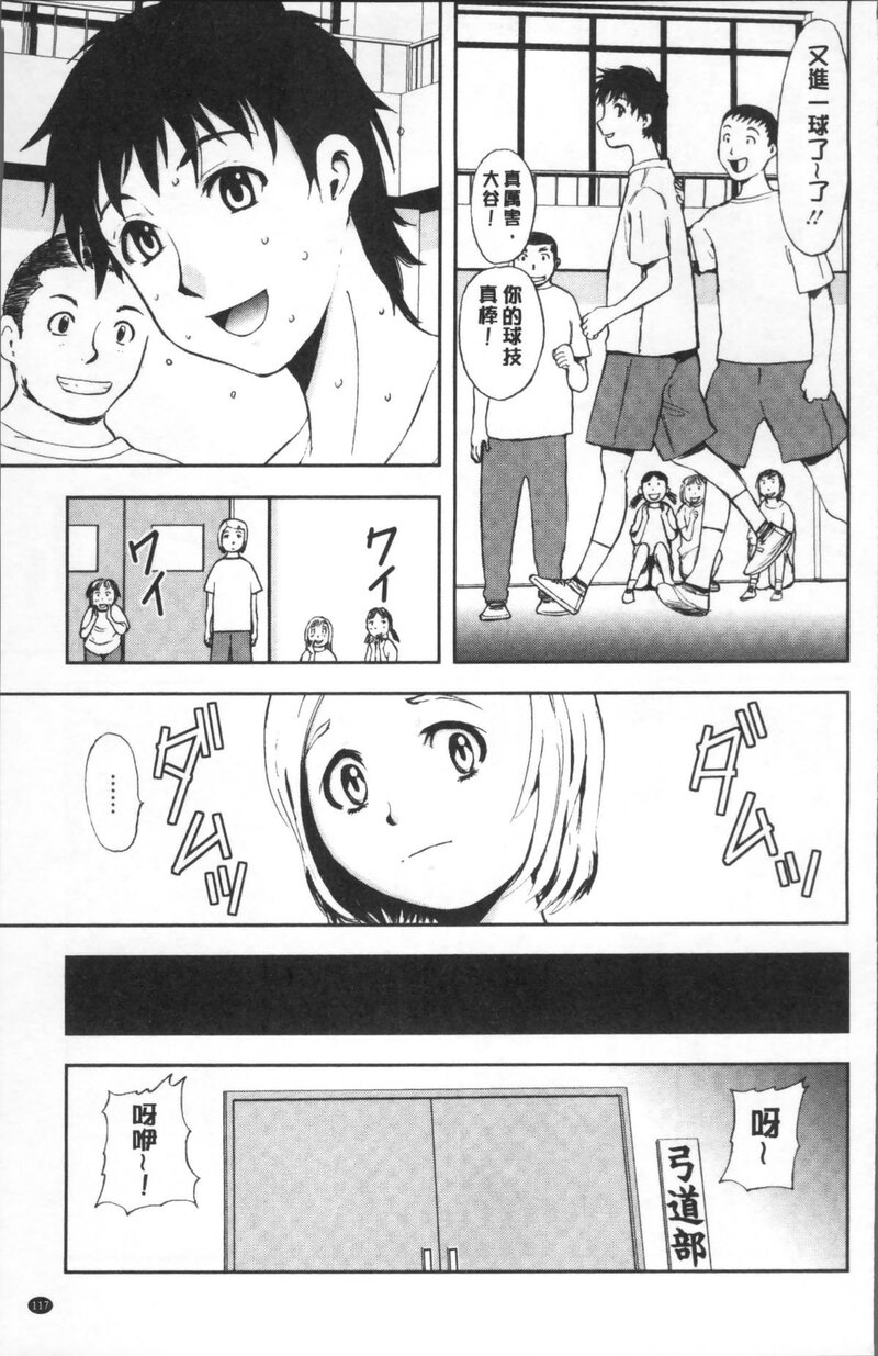 第1话 第 121 页