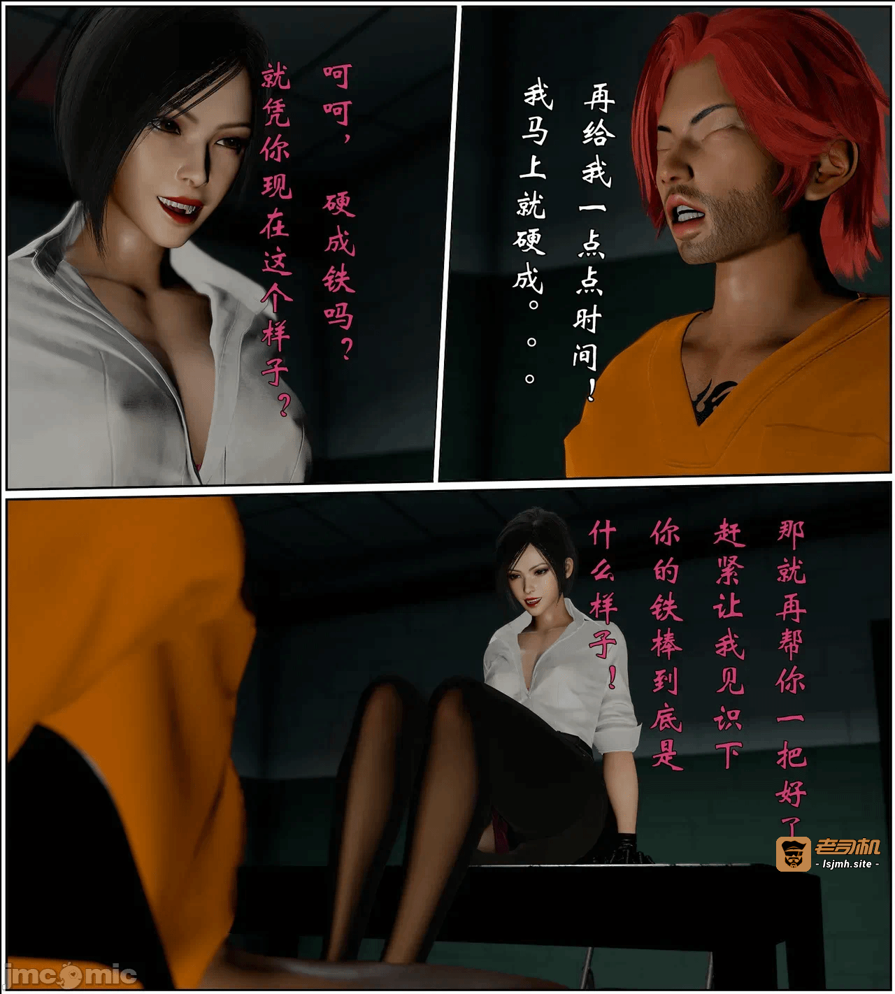 第一话 第 29 页