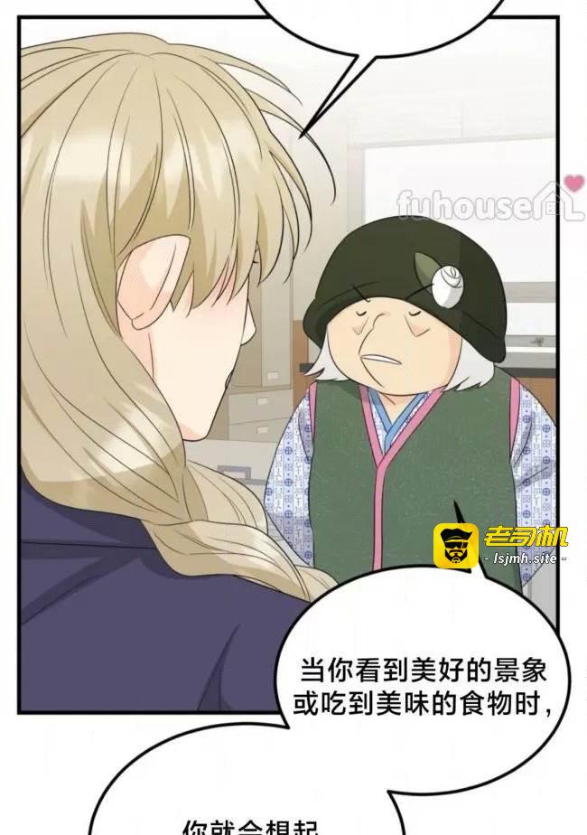 第21话 第 5 页
