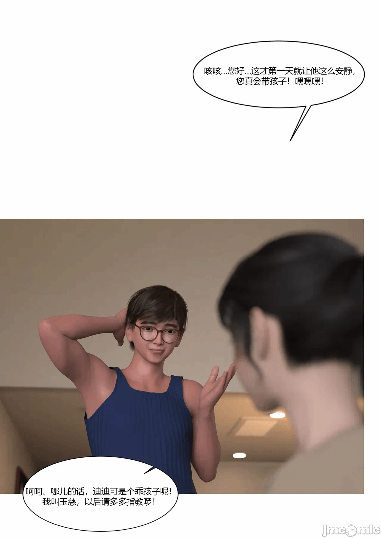 第一话 第 246 页