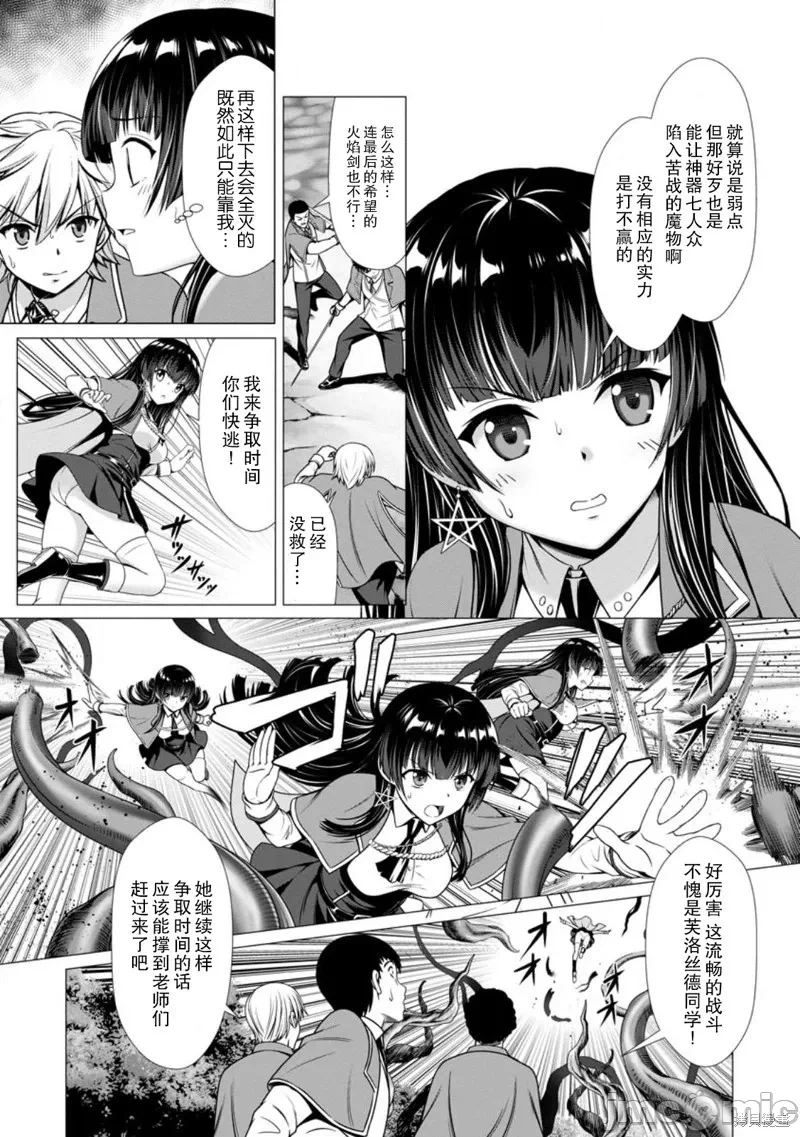 第4话4 第 20 页
