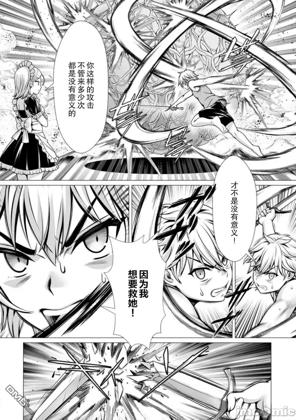 第13话11 第 28 页