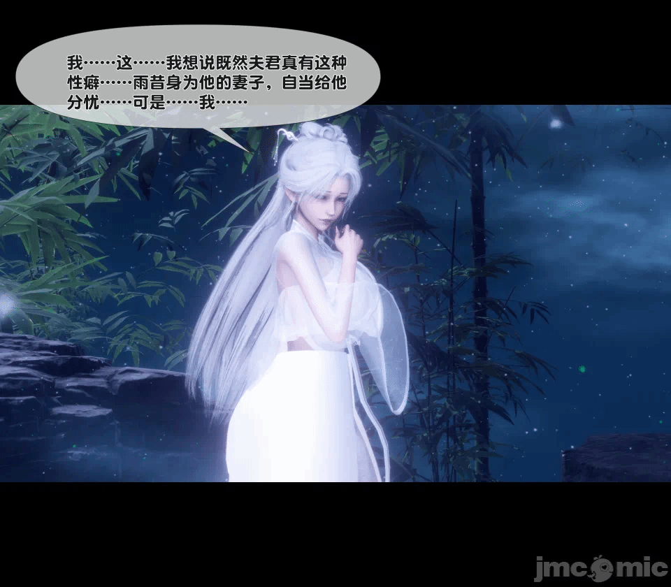 极品家丁绿传之仙子与魔女 04-05 第一话 - 108