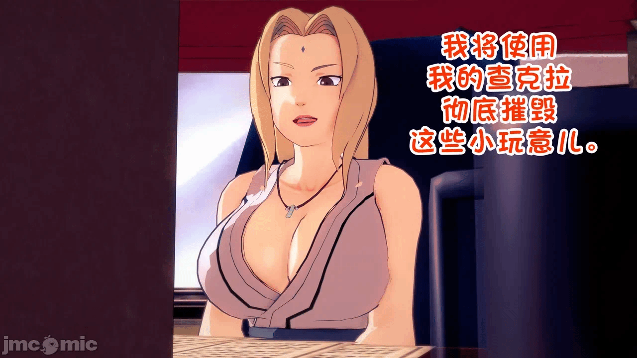 [心海汉化组] Naruto - The Domination Relic #1 第一话 - 34