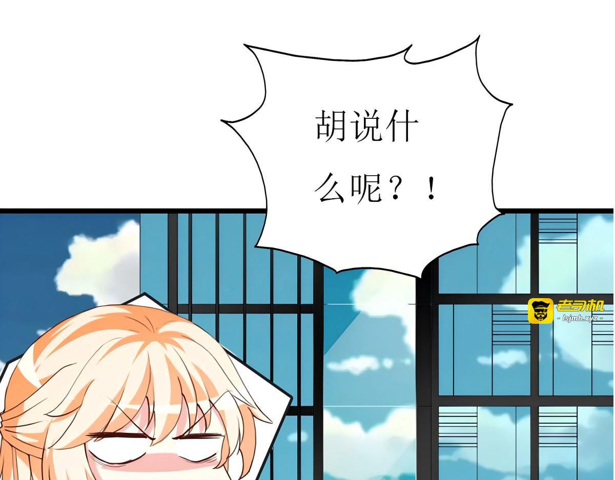 第119话 第 71 页