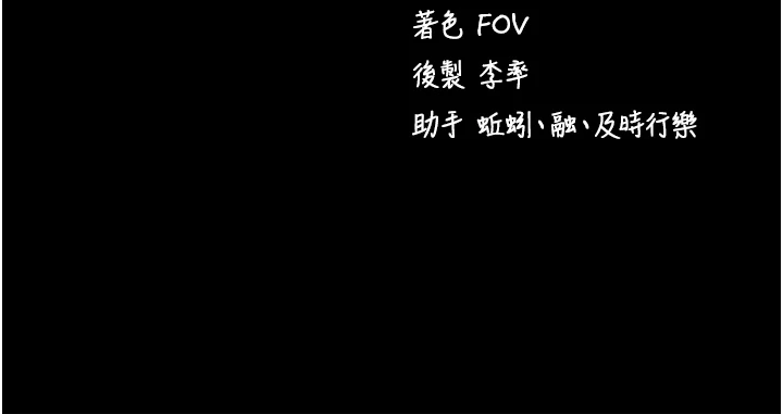 第56话 - 被干到母乳流满地 第 51 页