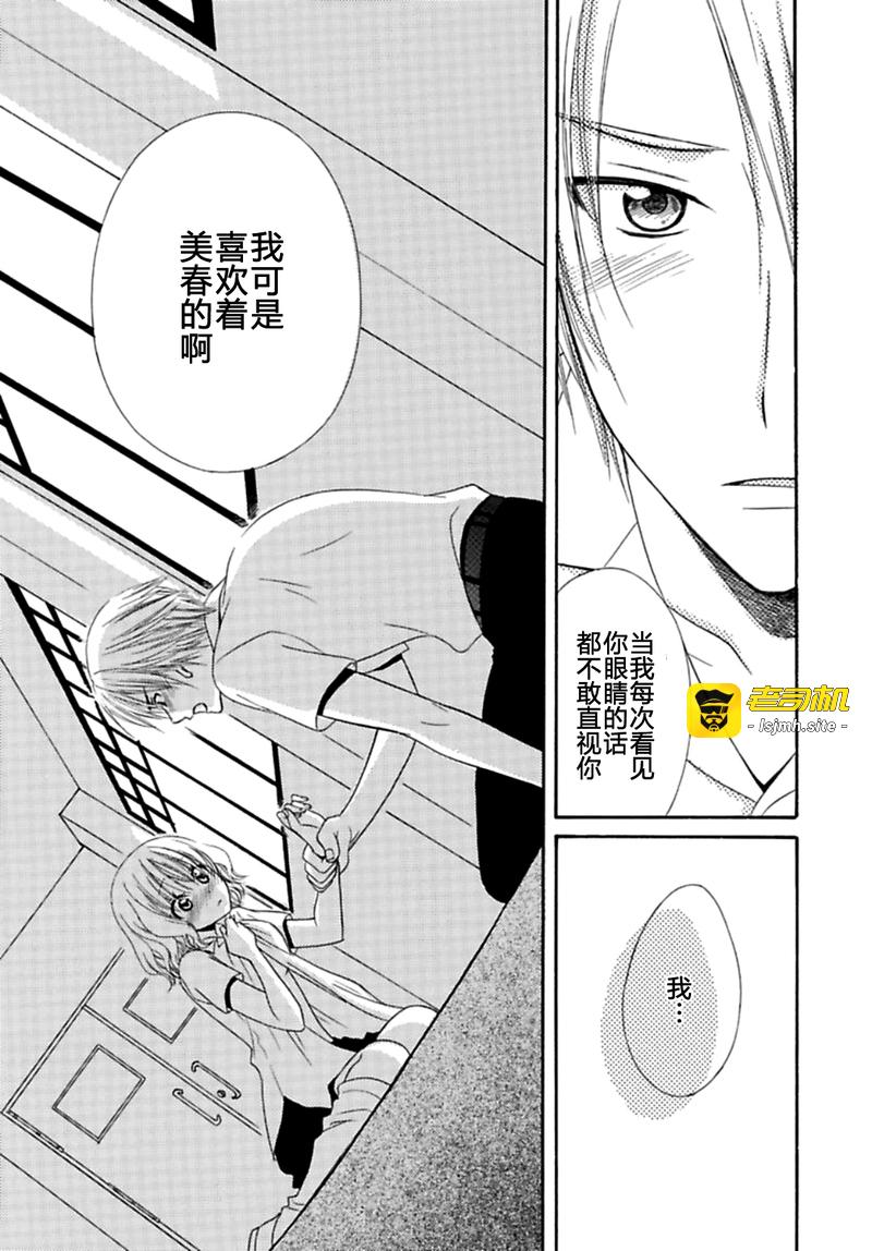 第1话 第 91 页