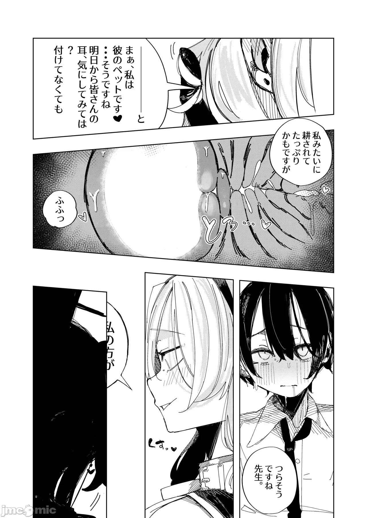 第一话 第 18 页