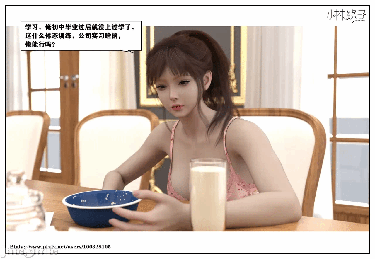 第一话 第 417 页