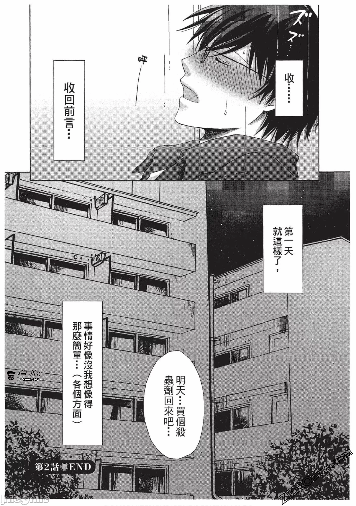 第1话 第 53 页