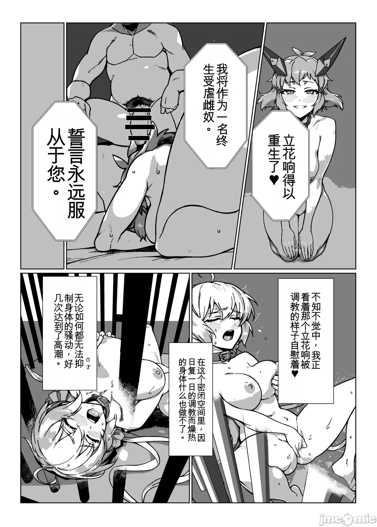 第一话 第 20 页