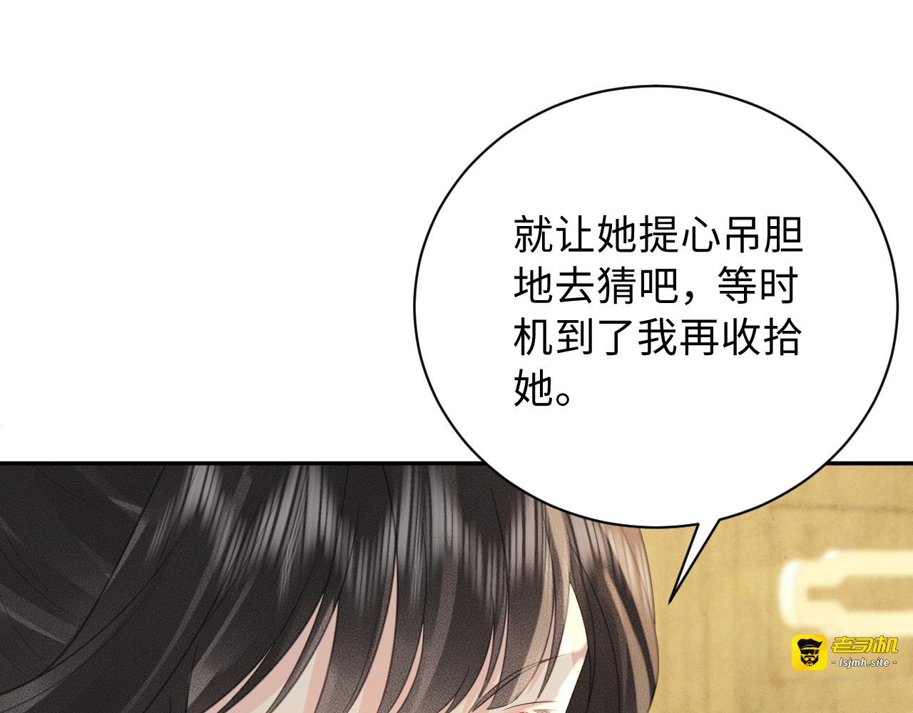 第24话 替她教训 第 73 页