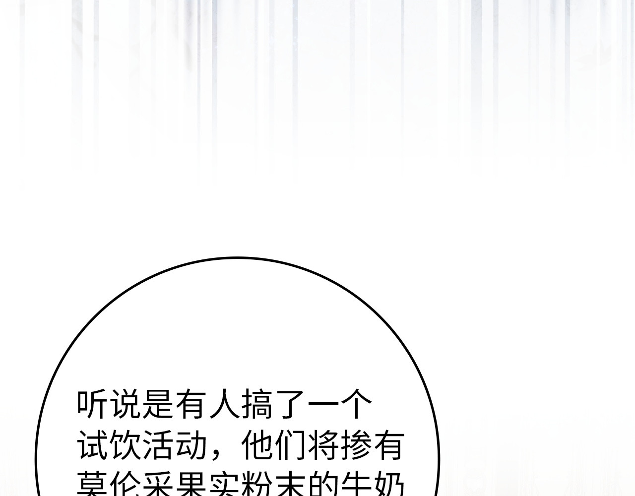 第103话 亡国的王女 第 160 页