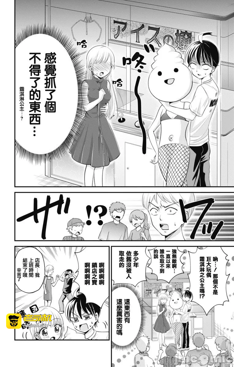 第20话第19话 第 13 页