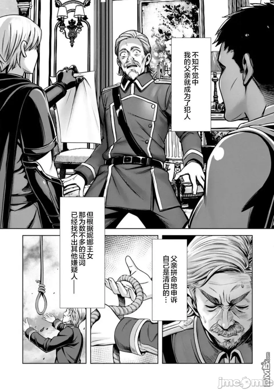 第17话15 第 26 页