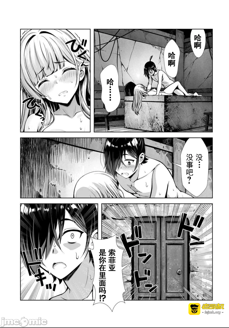 第4话2.3 第 9 页