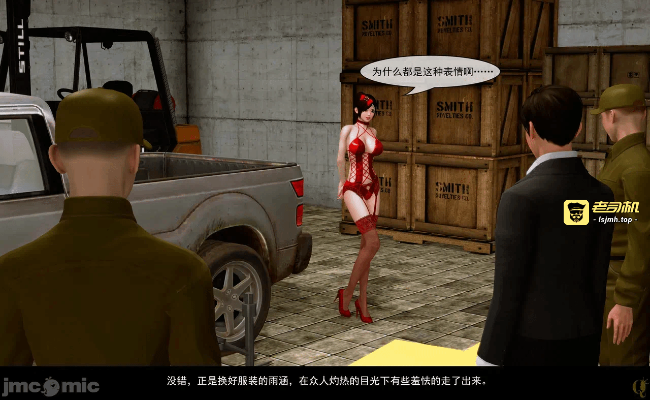 第一话 第 7 页