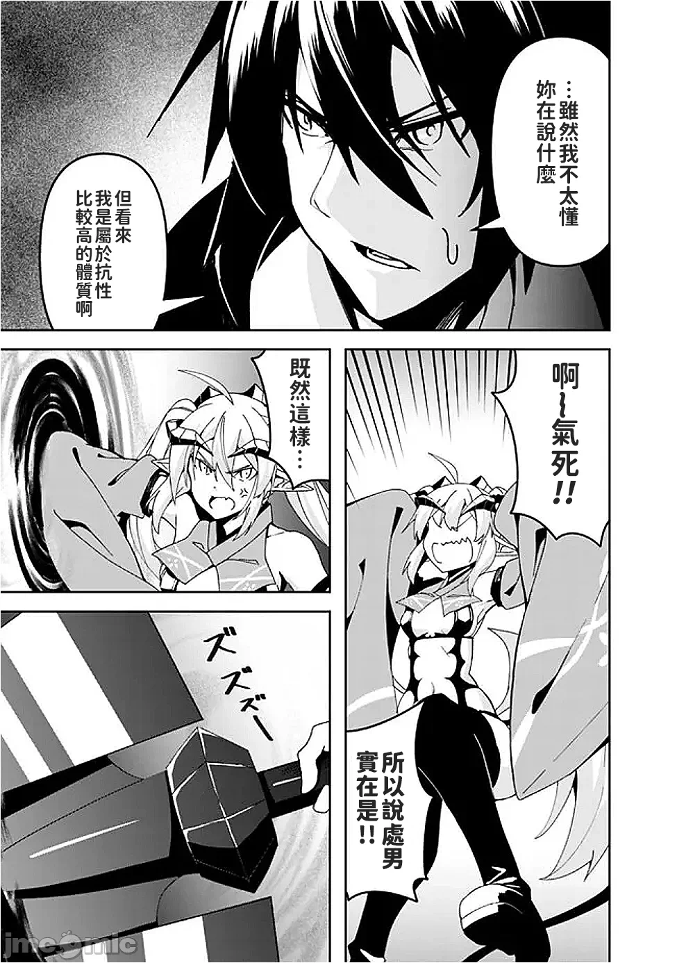 第7话7 第 12 页