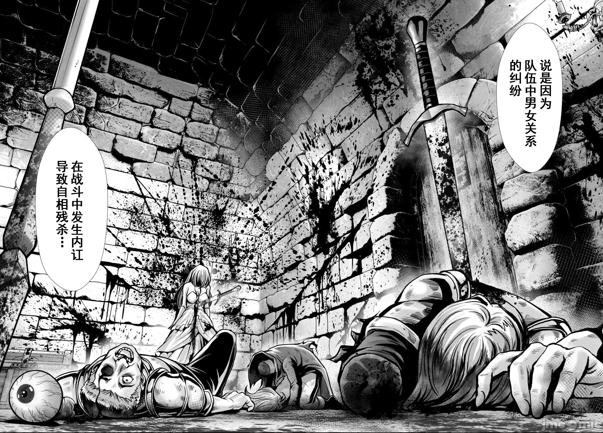 第1话 第 40 页
