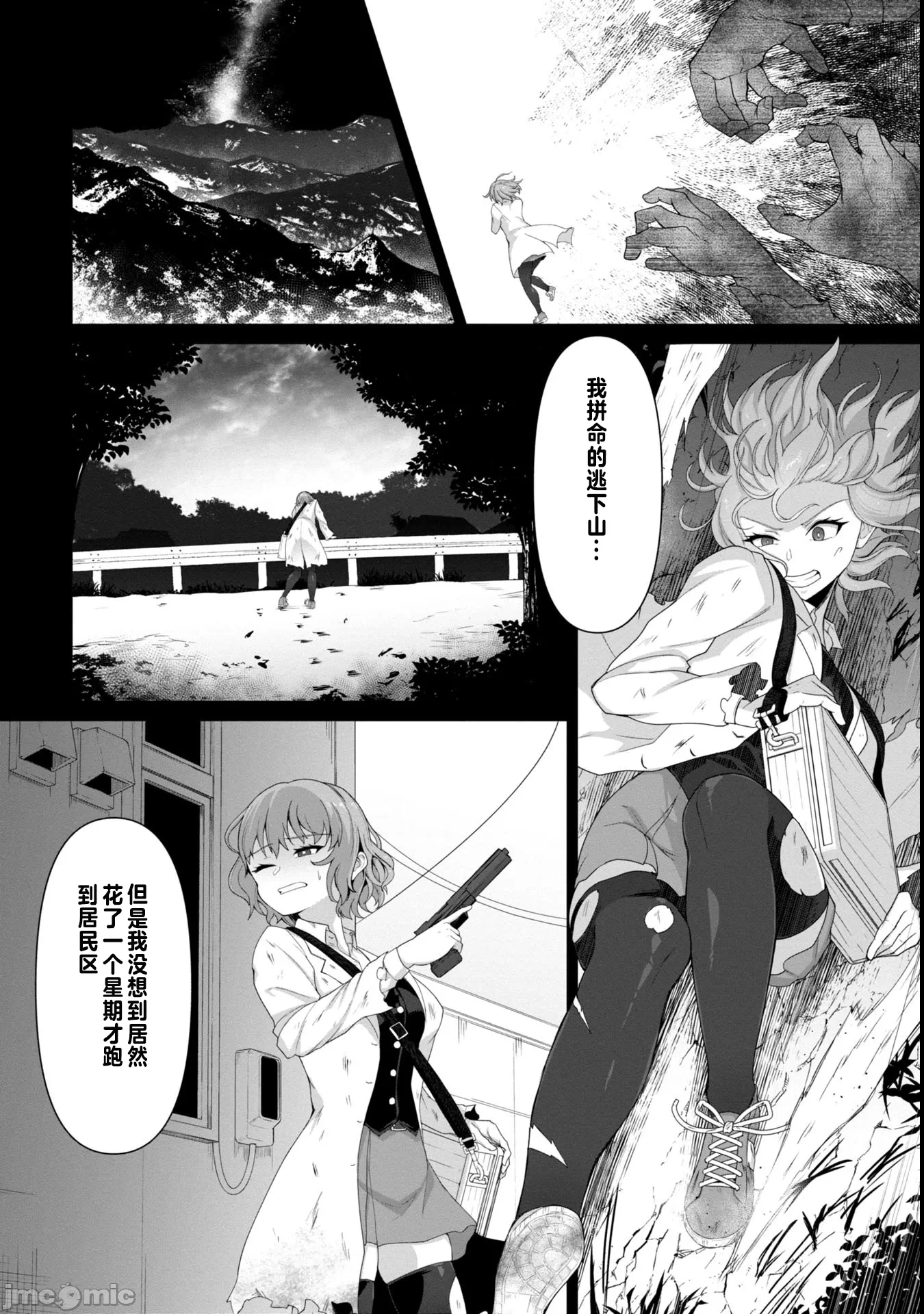 第1话 第 18 页