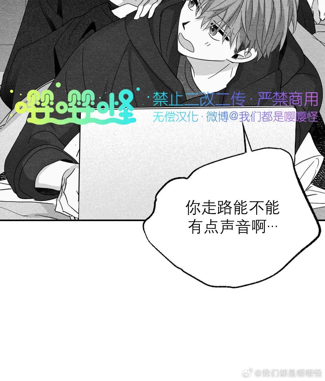 第32话 第 8 页