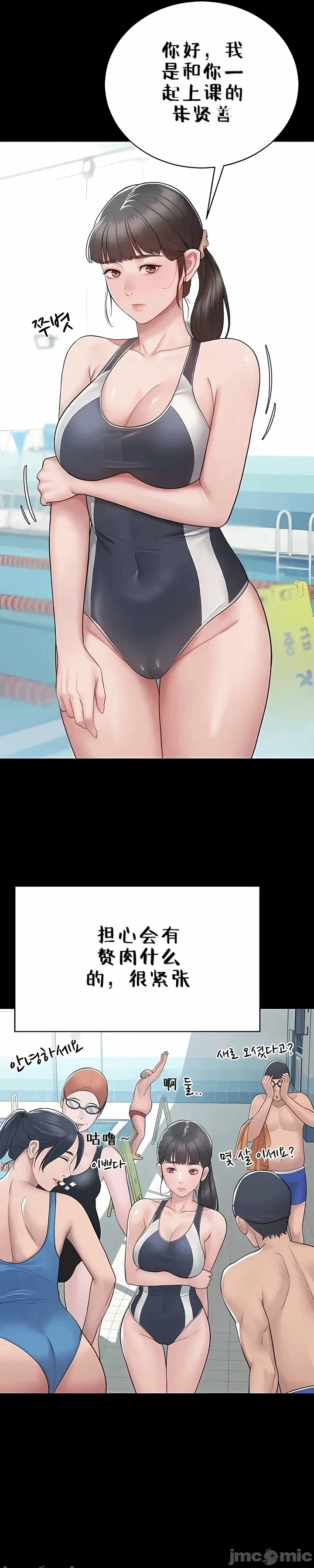 第1话 第 74 页